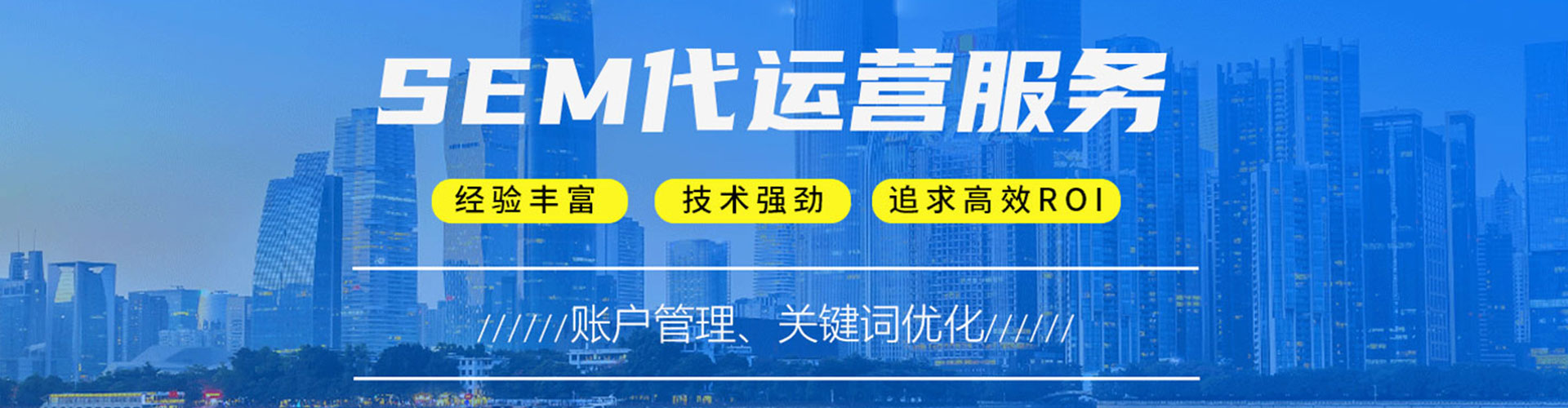 原州sem主管