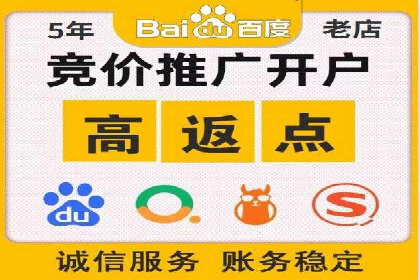 传统企业如何成功进行网络推广开户？